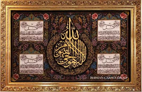 Verses of the Quran style handmade carpet